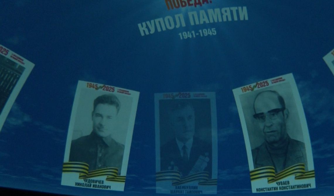 В Пензенском планетарии проходит акция «Купол Победы»